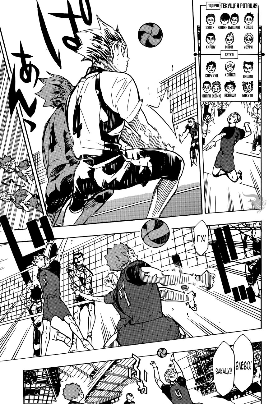 Read Haikyuu!! (Волейбол!!) Manga Online