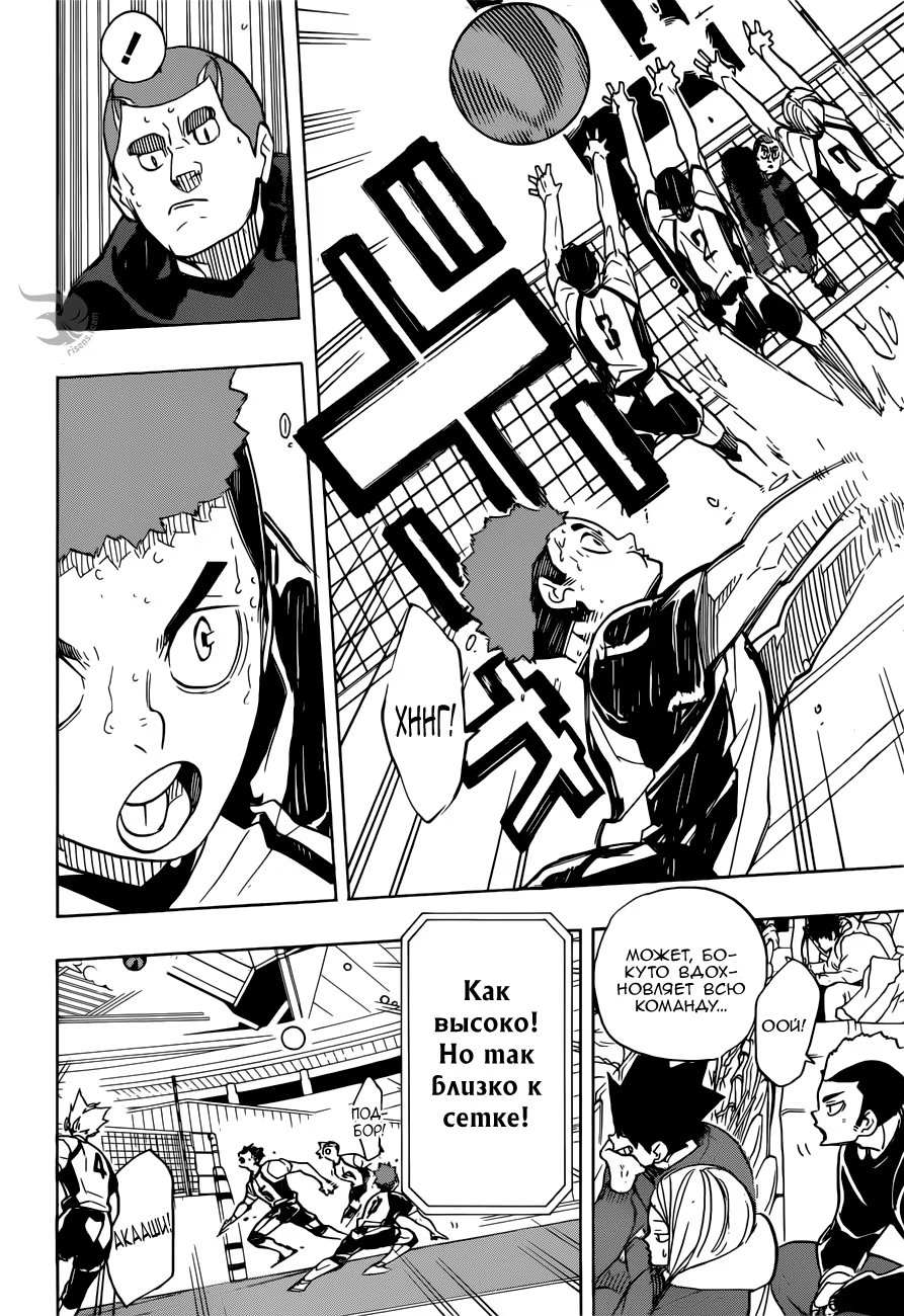 Read Haikyuu!! (Волейбол!!) Manga Online