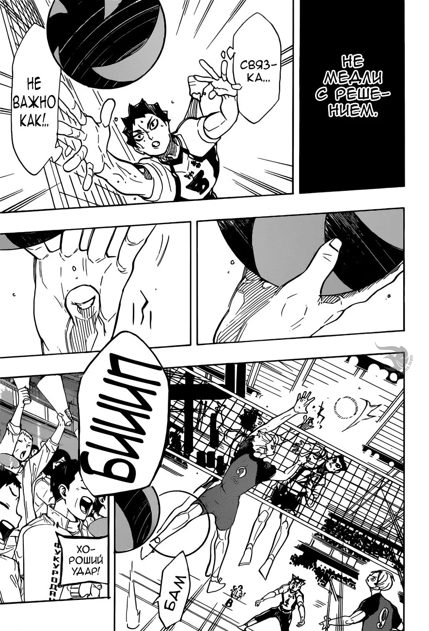 Read Haikyuu!! (Волейбол!!) Manga Online