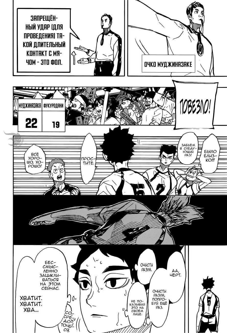 Read Haikyuu!! (Волейбол!!) Manga Online