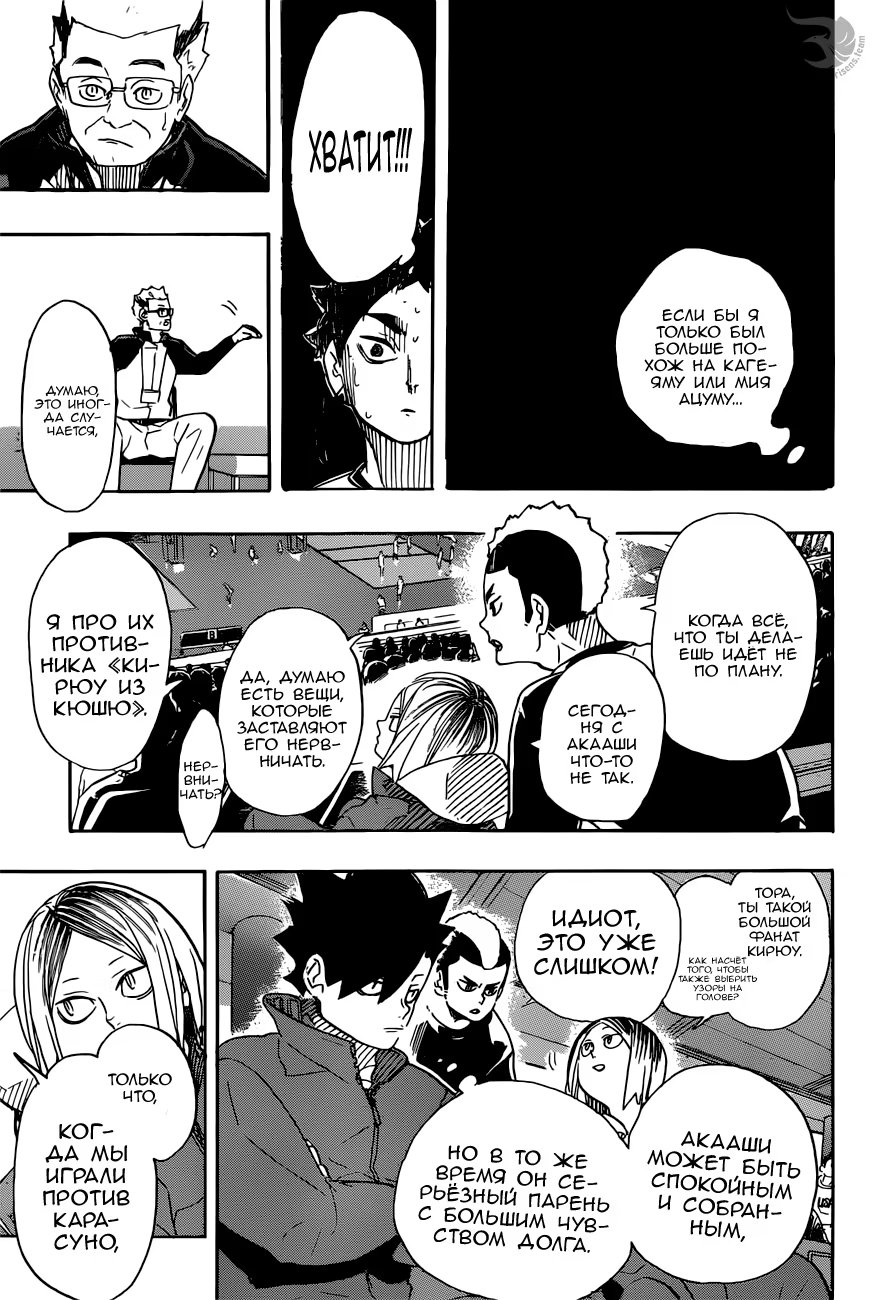 Read Haikyuu!! (Волейбол!!) Manga Online