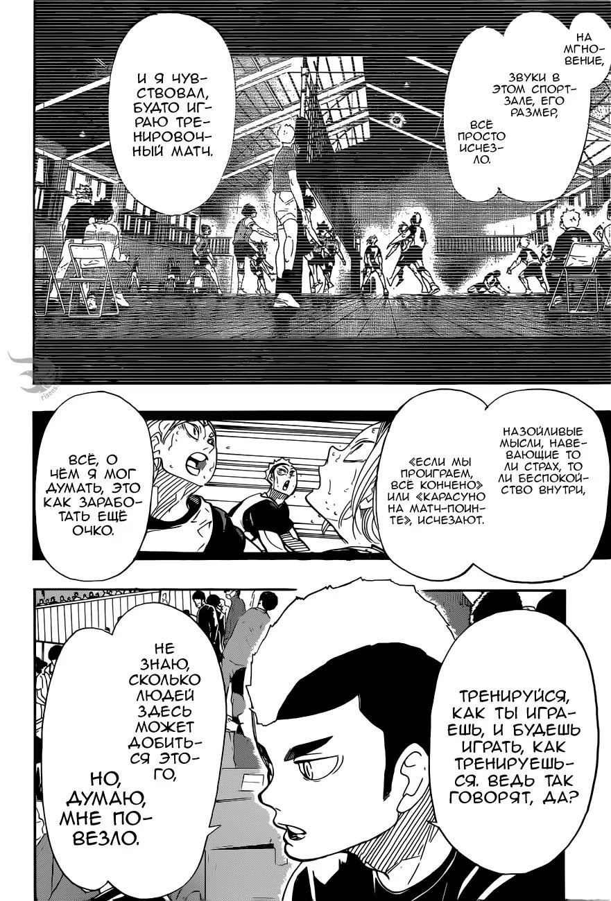 Read Haikyuu!! (Волейбол!!) Manga Online