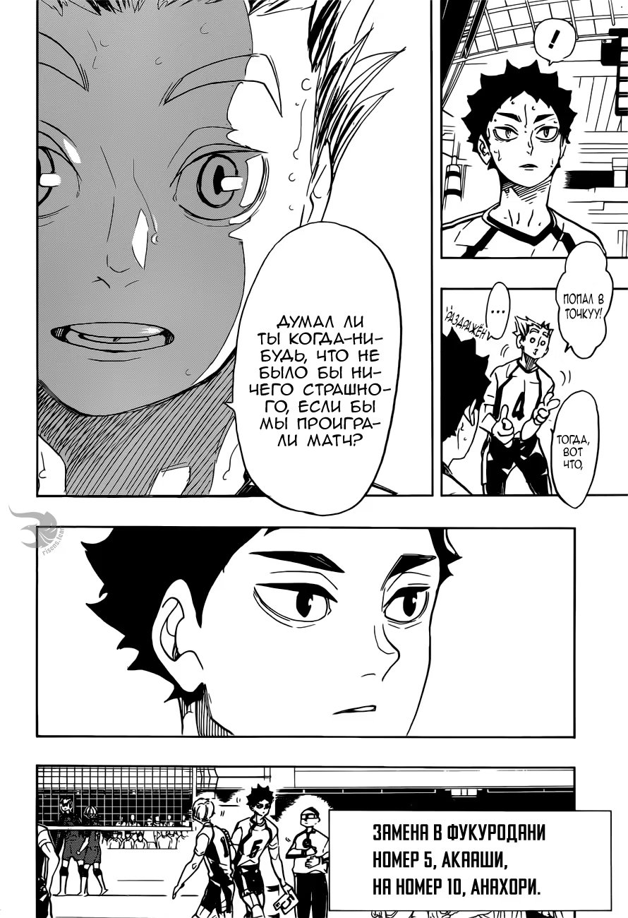 Read Haikyuu!! (Волейбол!!) Manga Online