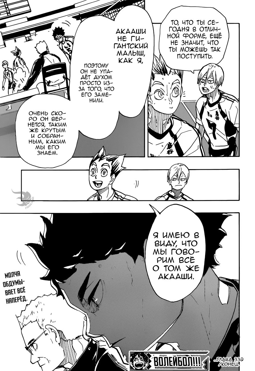 Read Haikyuu!! (Волейбол!!) Manga Online