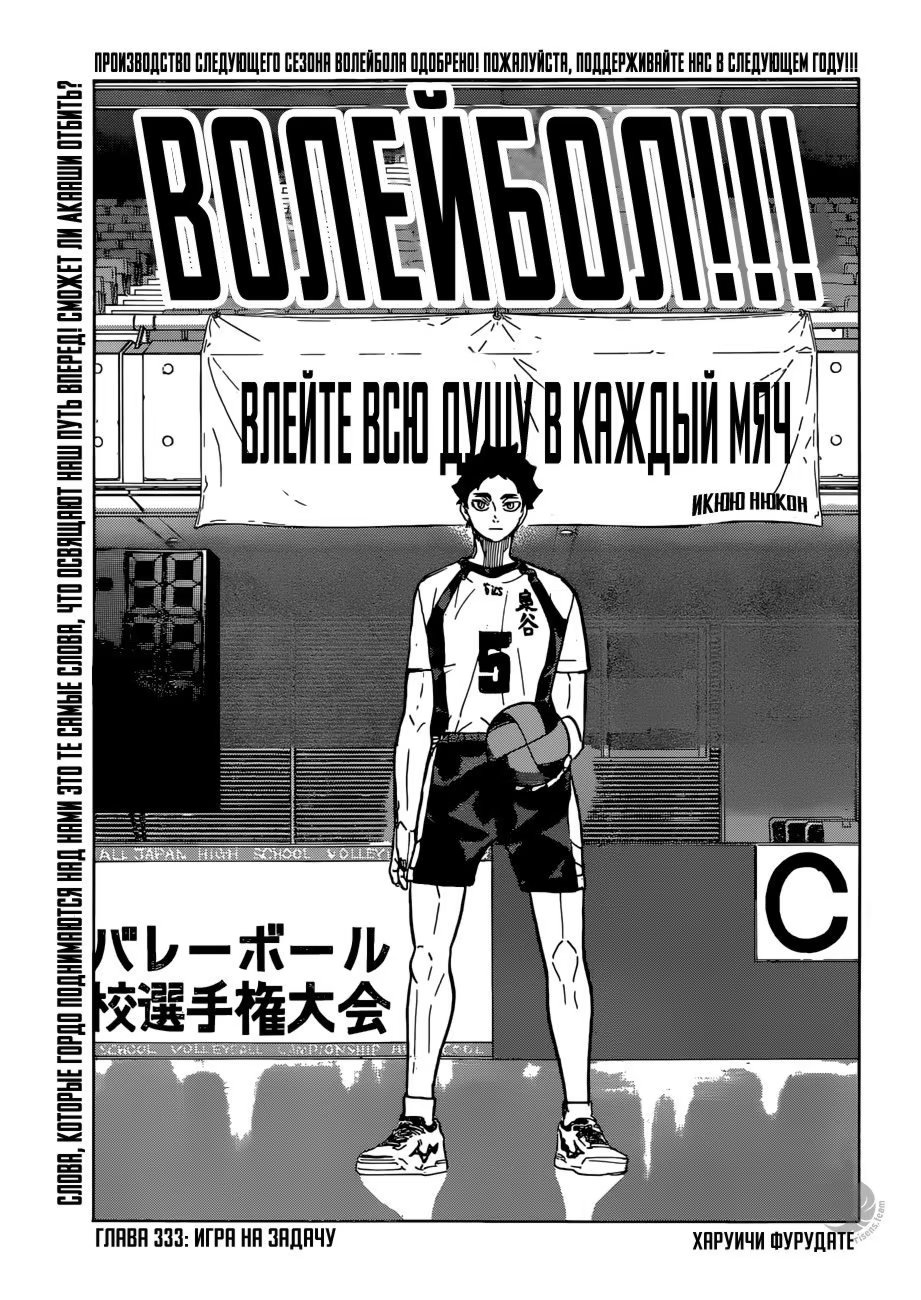 Read Haikyuu!! (Волейбол!!) Manga Online