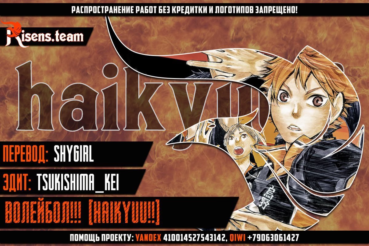 Read Haikyuu!! (Волейбол!!) Manga Online