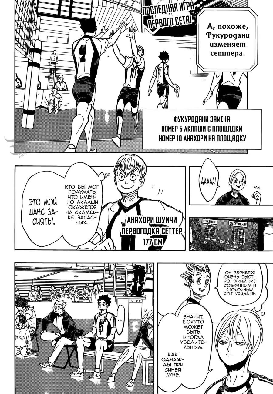 Read Haikyuu!! (Волейбол!!) Manga Online