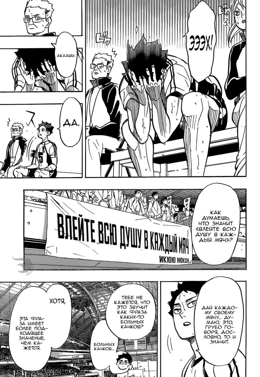 Read Haikyuu!! (Волейбол!!) Manga Online