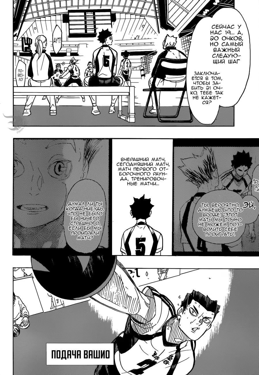 Read Haikyuu!! (Волейбол!!) Manga Online