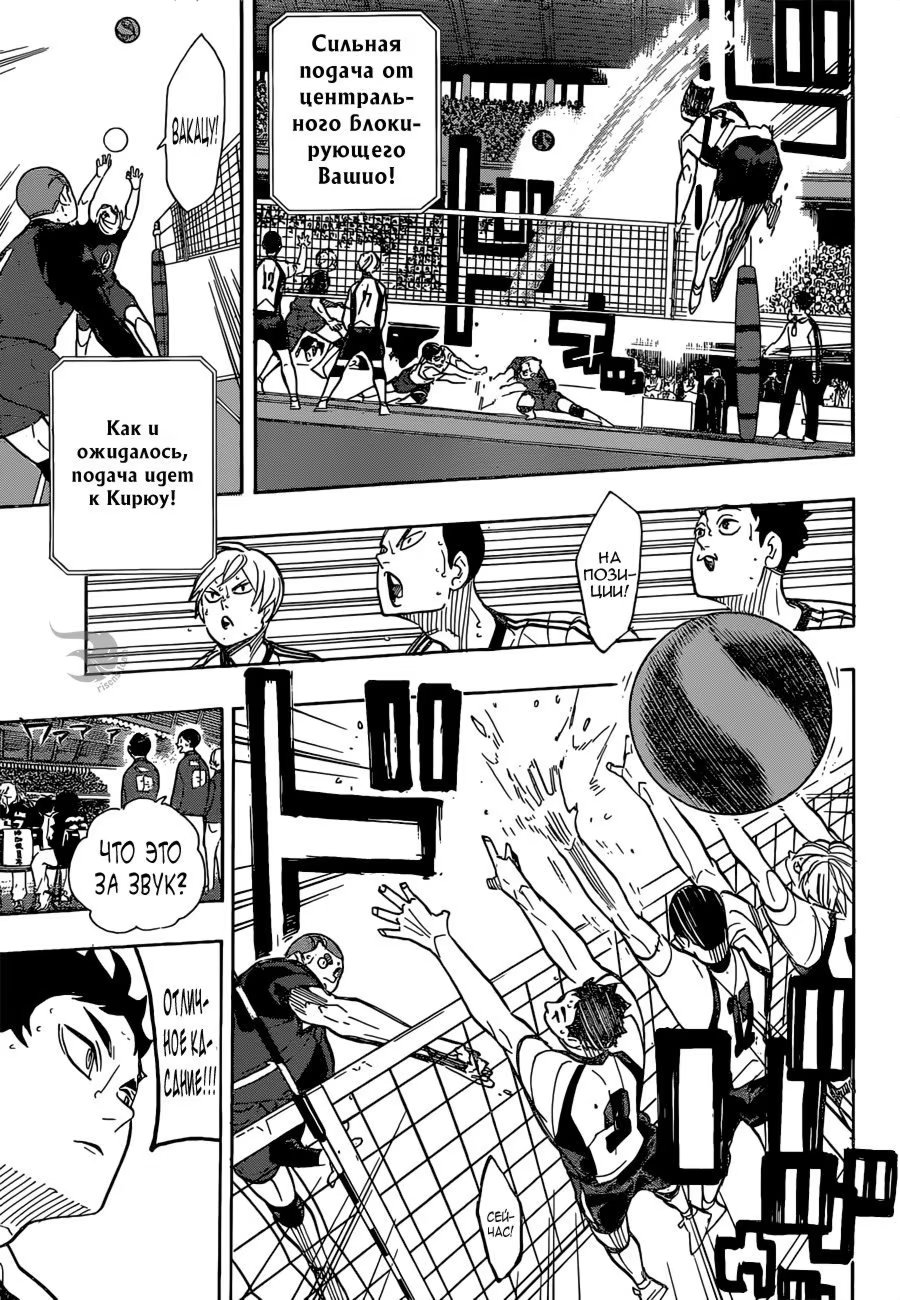 Read Haikyuu!! (Волейбол!!) Manga Online
