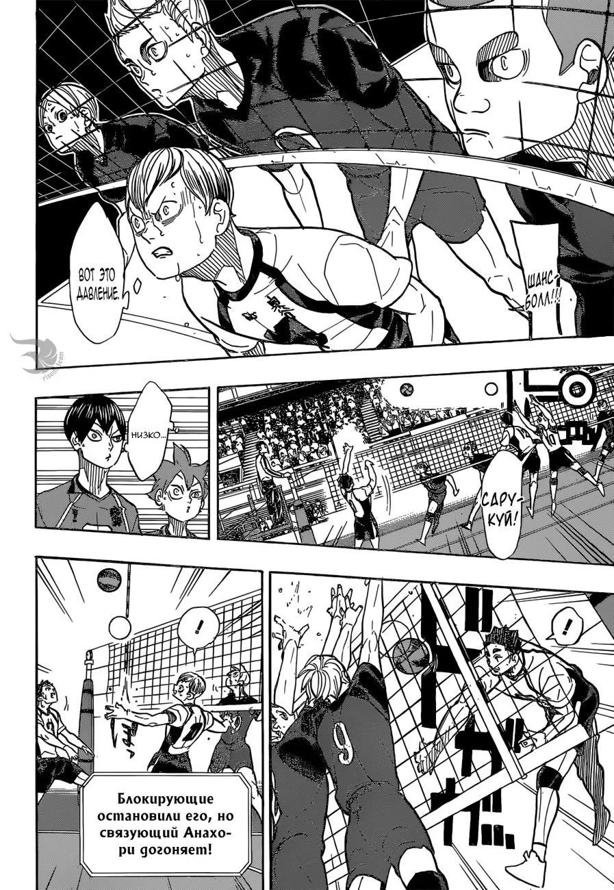 Read Haikyuu!! (Волейбол!!) Manga Online