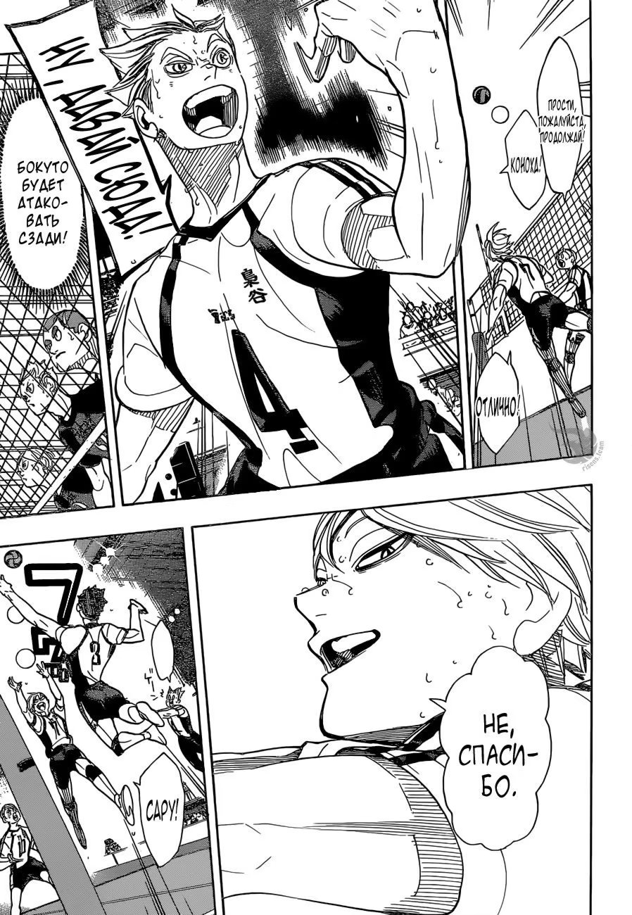 Read Haikyuu!! (Волейбол!!) Manga Online