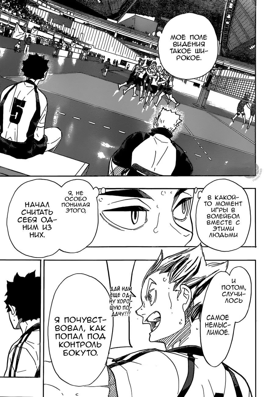 Read Haikyuu!! (Волейбол!!) Manga Online