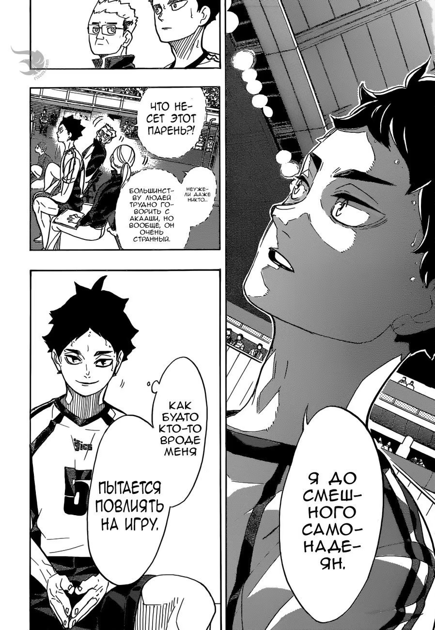 Read Haikyuu!! (Волейбол!!) Manga Online