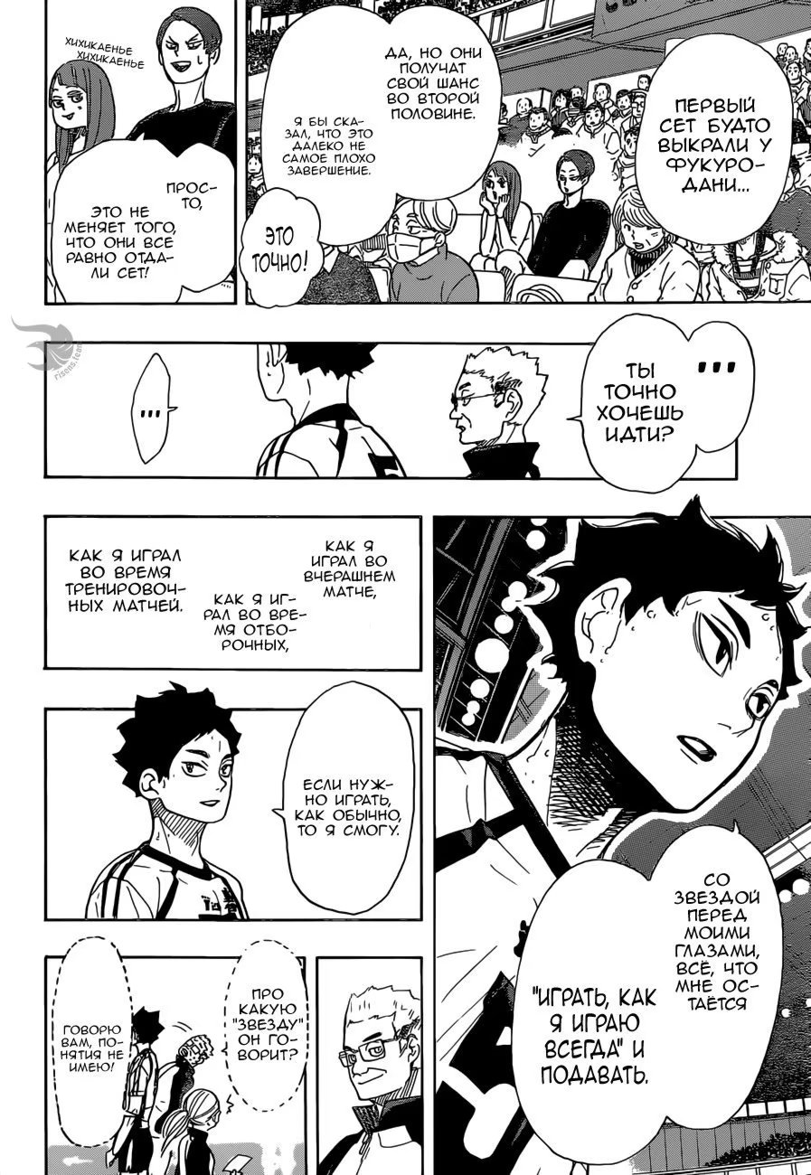 Read Haikyuu!! (Волейбол!!) Manga Online