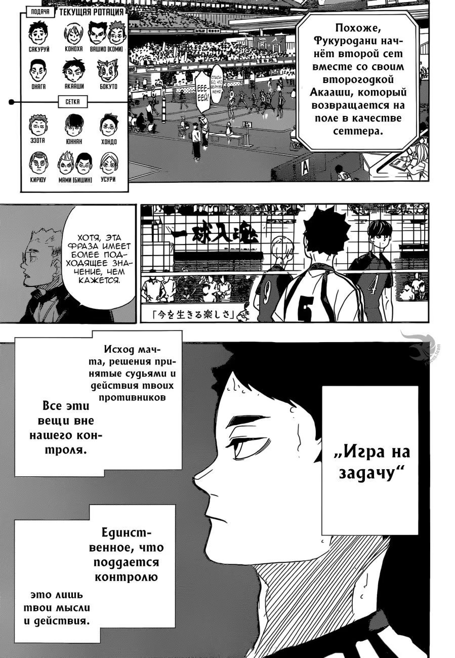 Read Haikyuu!! (Волейбол!!) Manga Online