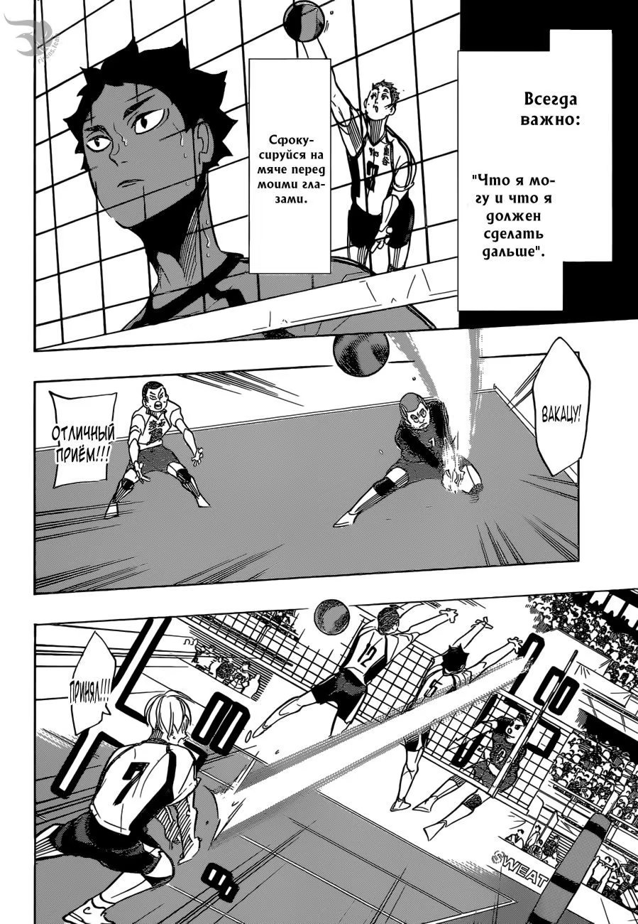 Read Haikyuu!! (Волейбол!!) Manga Online
