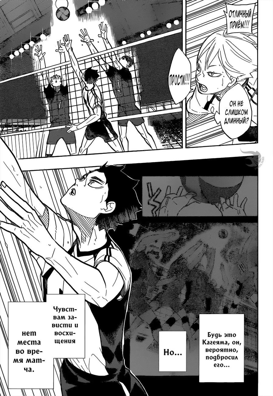 Read Haikyuu!! (Волейбол!!) Manga Online