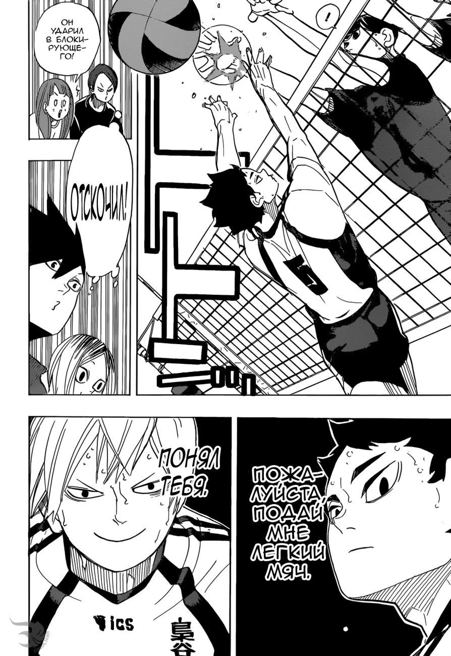 Read Haikyuu!! (Волейбол!!) Manga Online