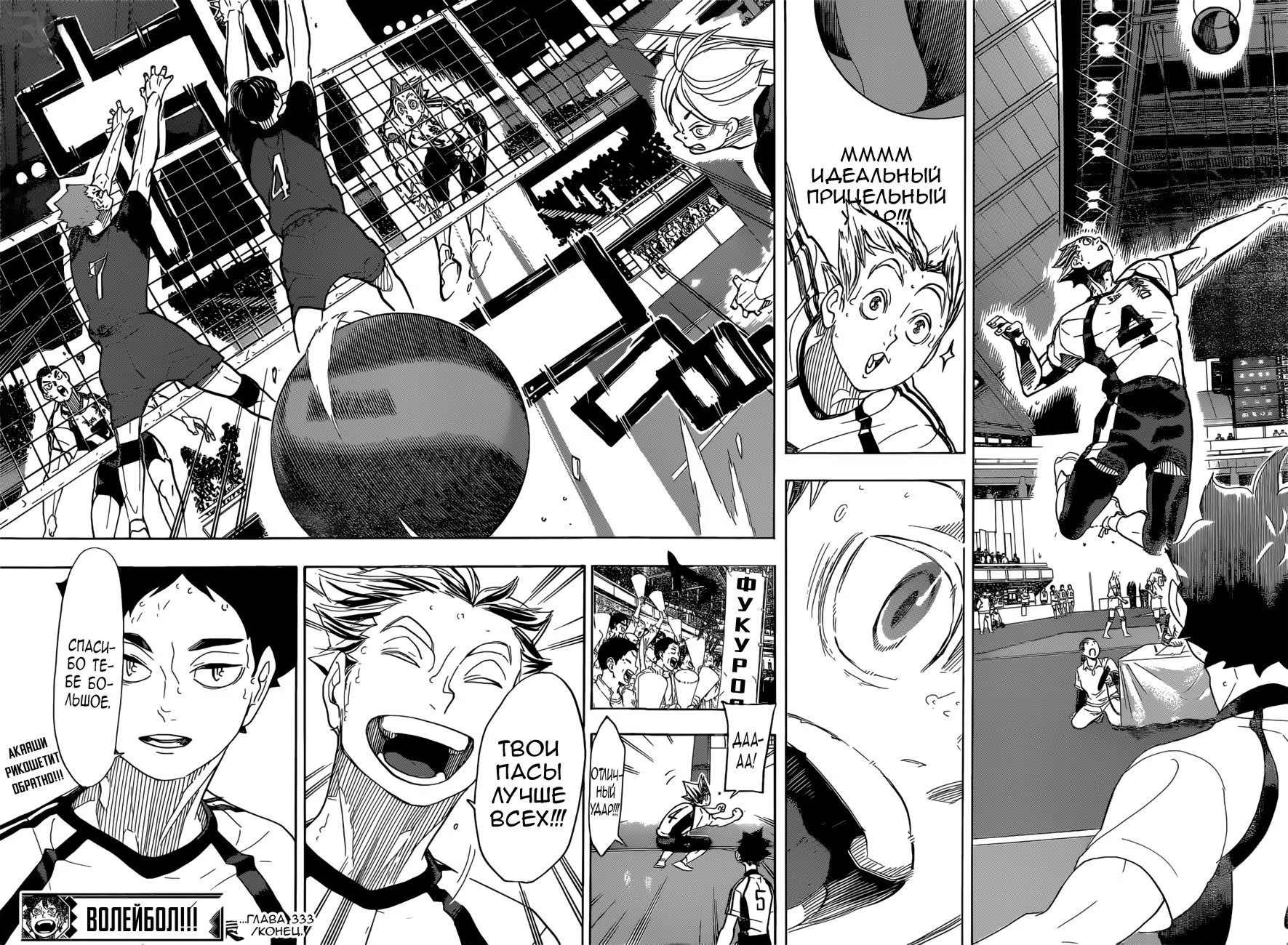 Read Haikyuu!! (Волейбол!!) Manga Online