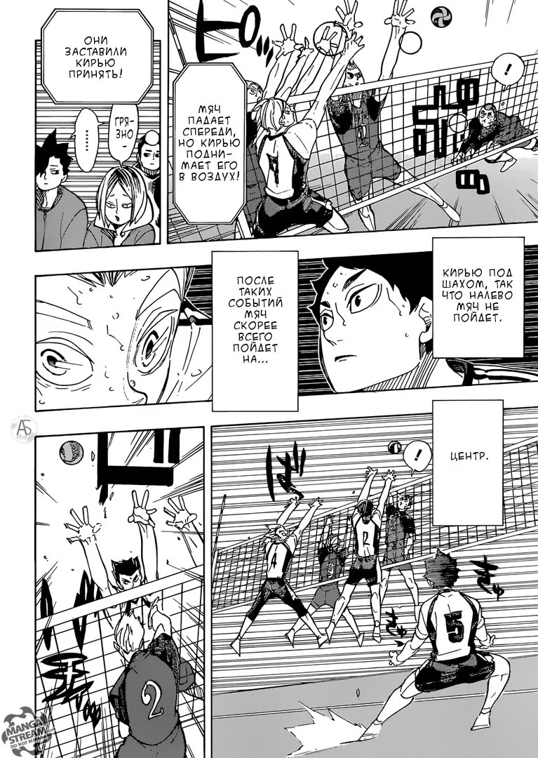 Read Haikyuu!! (Волейбол!!) Manga Online