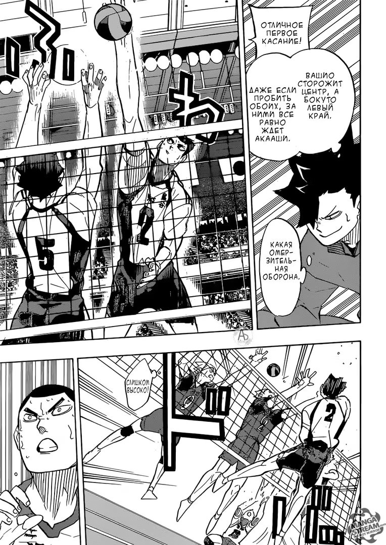 Read Haikyuu!! (Волейбол!!) Manga Online
