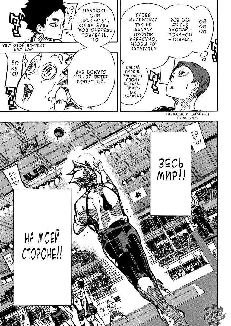 Read Haikyuu!! (Волейбол!!) Manga Online