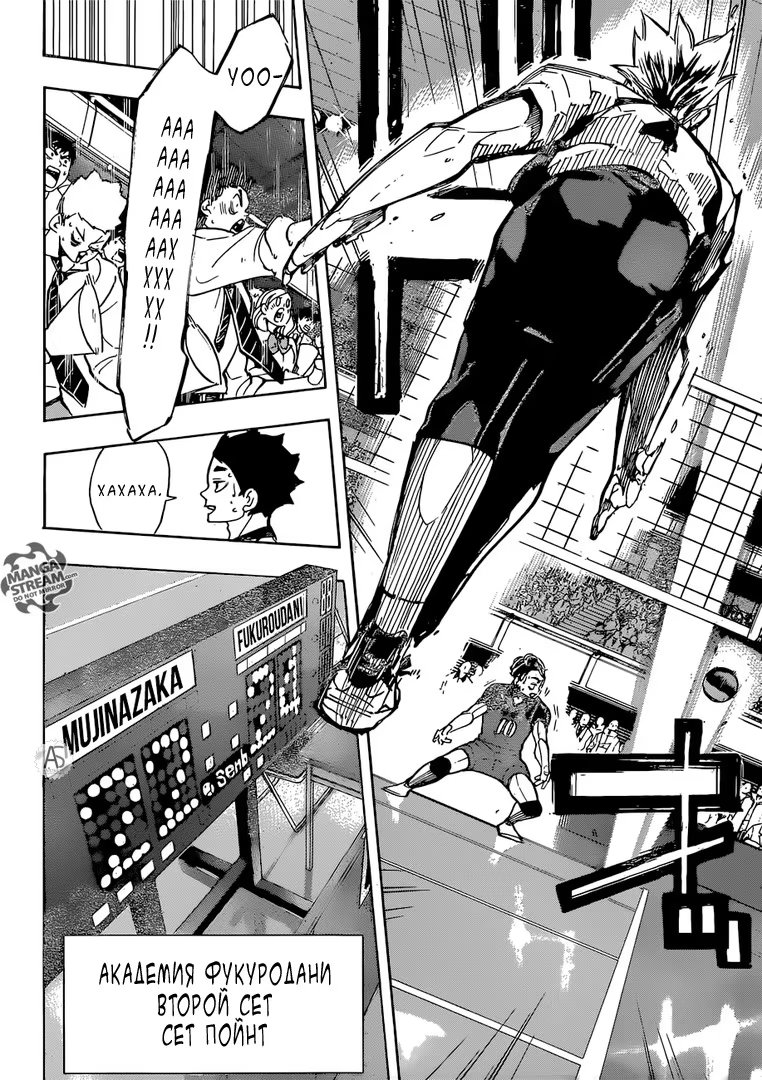 Read Haikyuu!! (Волейбол!!) Manga Online