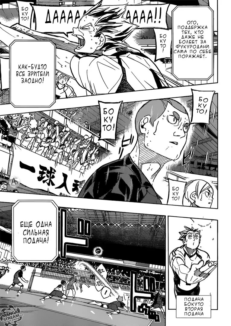 Read Haikyuu!! (Волейбол!!) Manga Online