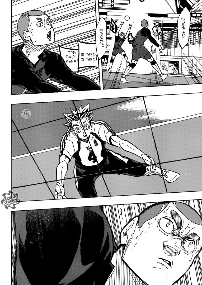 Read Haikyuu!! (Волейбол!!) Manga Online