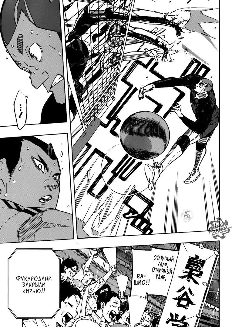 Read Haikyuu!! (Волейбол!!) Manga Online