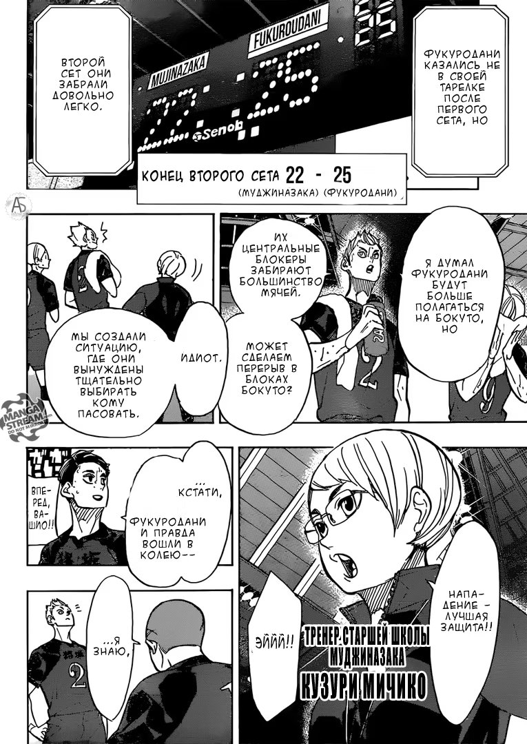 Read Haikyuu!! (Волейбол!!) Manga Online