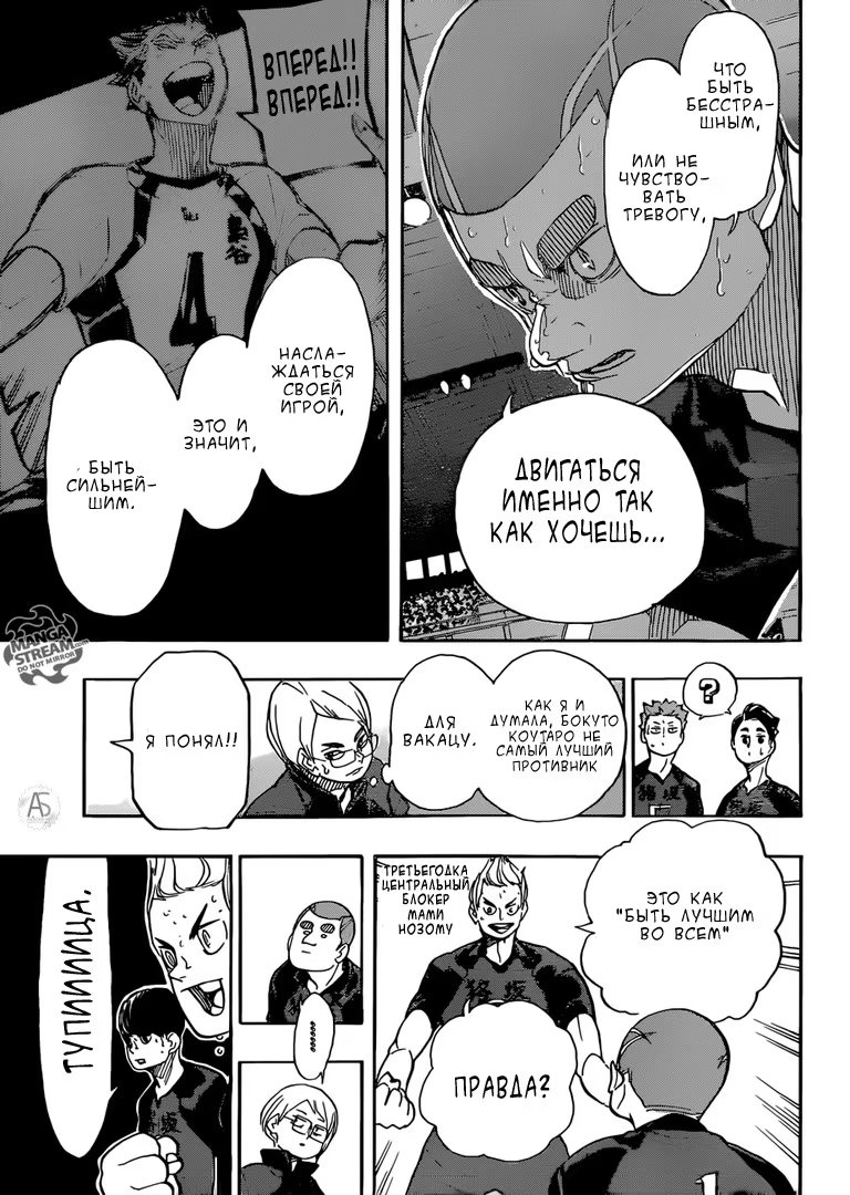 Read Haikyuu!! (Волейбол!!) Manga Online