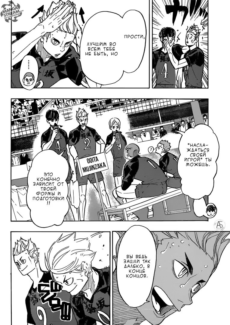 Read Haikyuu!! (Волейбол!!) Manga Online