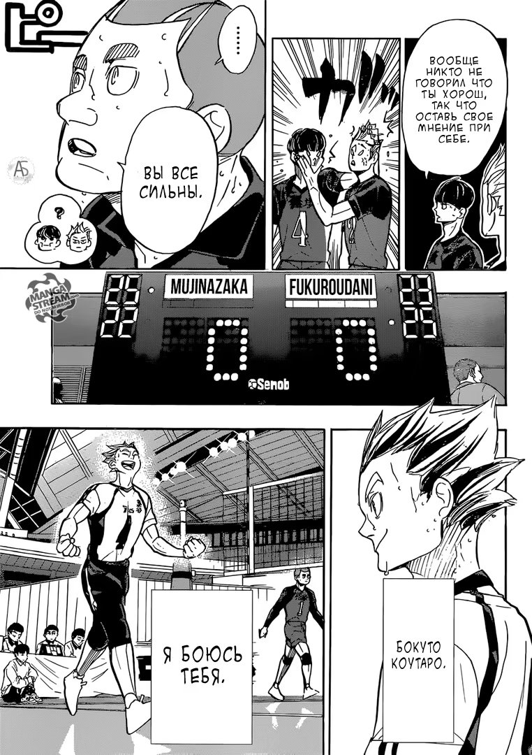 Read Haikyuu!! (Волейбол!!) Manga Online