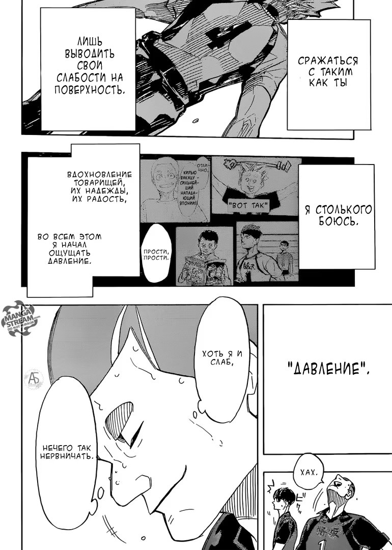 Read Haikyuu!! (Волейбол!!) Manga Online