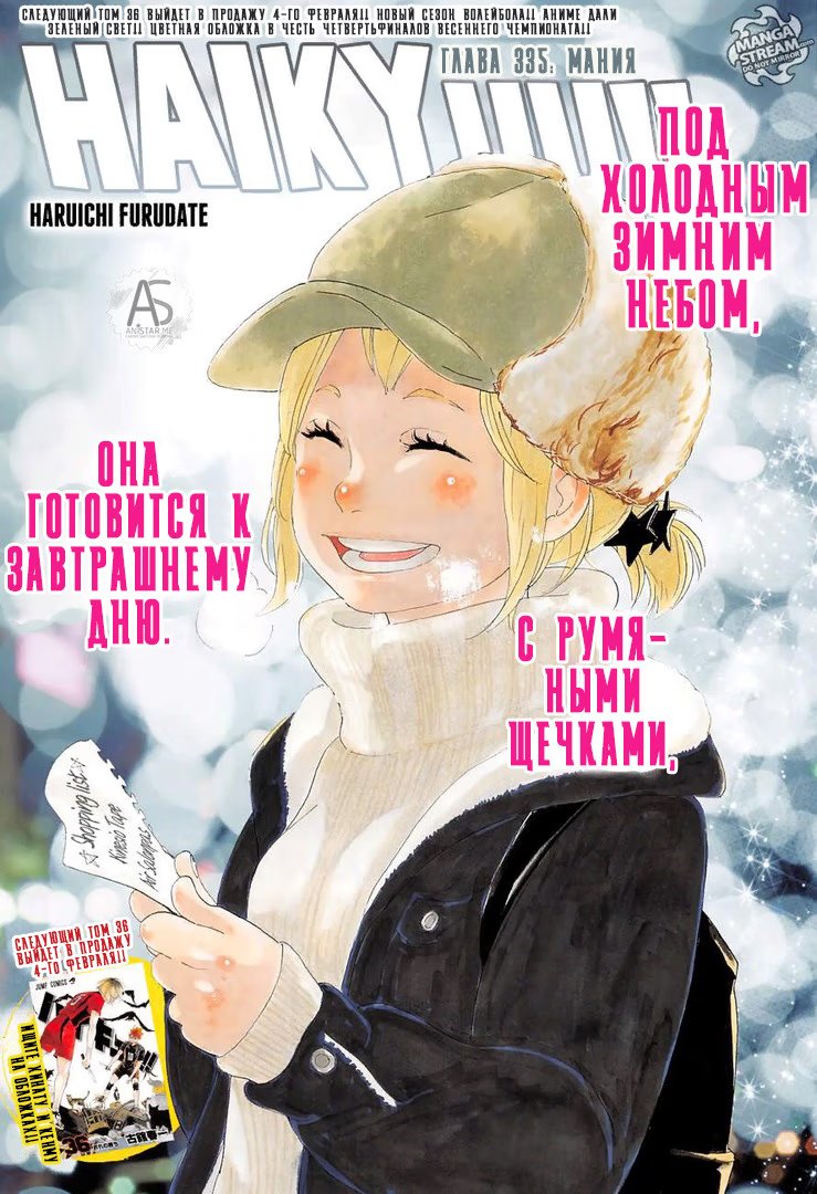 Read Haikyuu!! (Волейбол!!) Manga Online