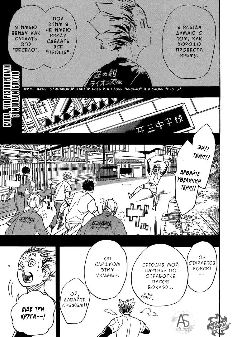 Read Haikyuu!! (Волейбол!!) Manga Online