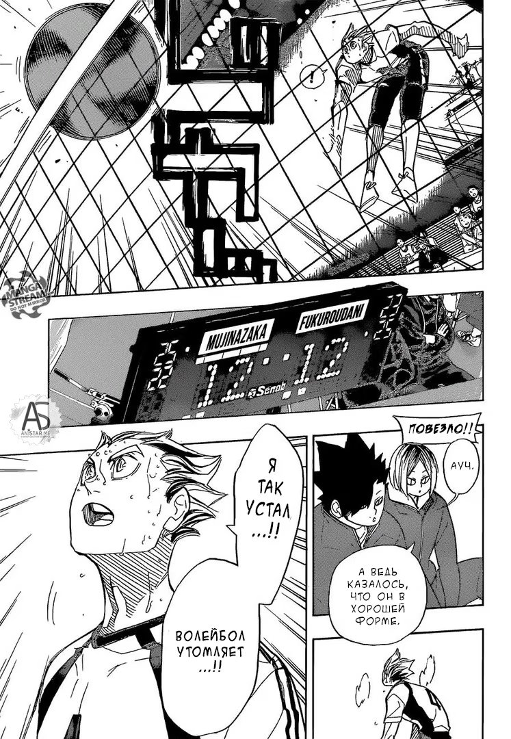 Read Haikyuu!! (Волейбол!!) Manga Online