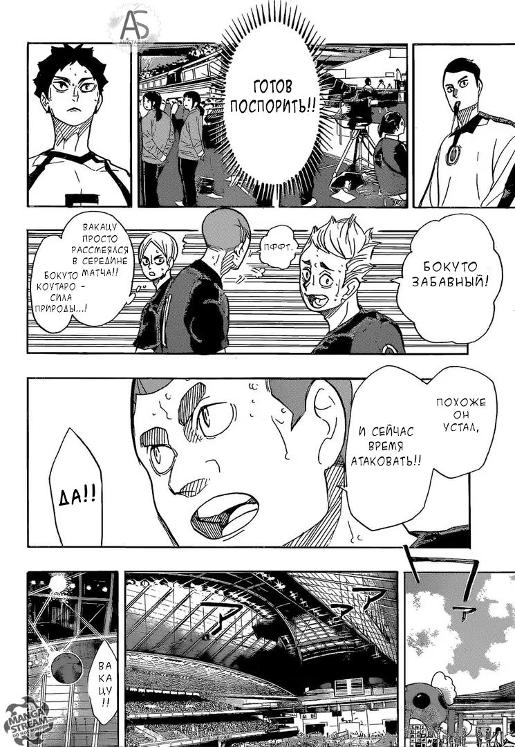 Read Haikyuu!! (Волейбол!!) Manga Online