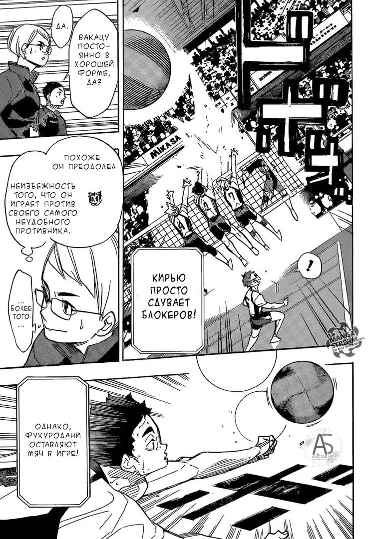 Read Haikyuu!! (Волейбол!!) Manga Online
