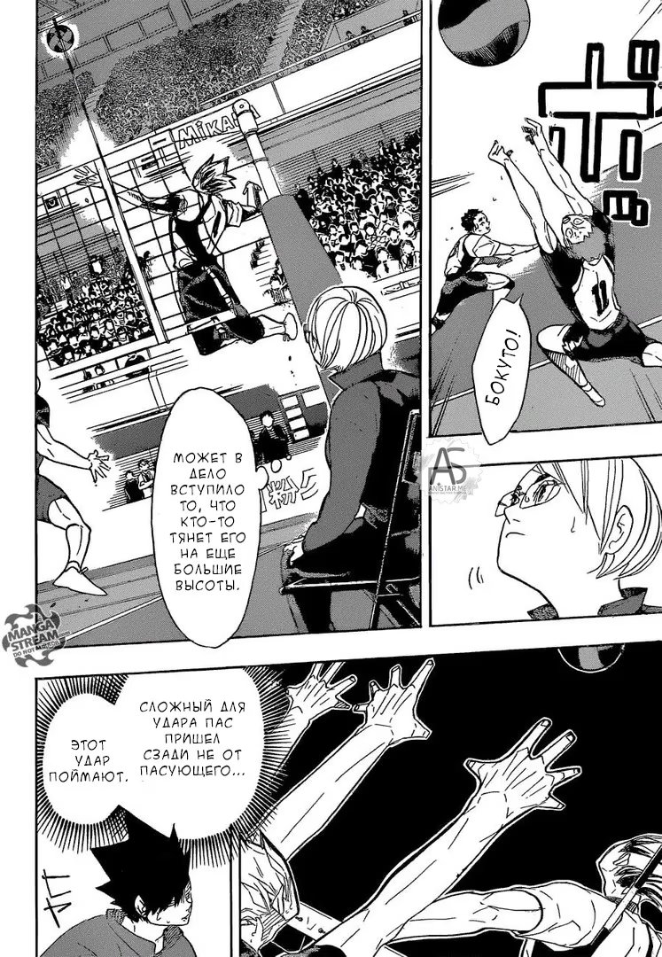 Read Haikyuu!! (Волейбол!!) Manga Online