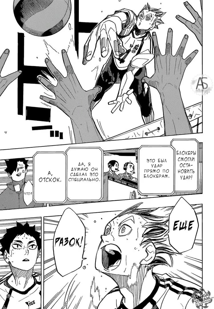 Read Haikyuu!! (Волейбол!!) Manga Online