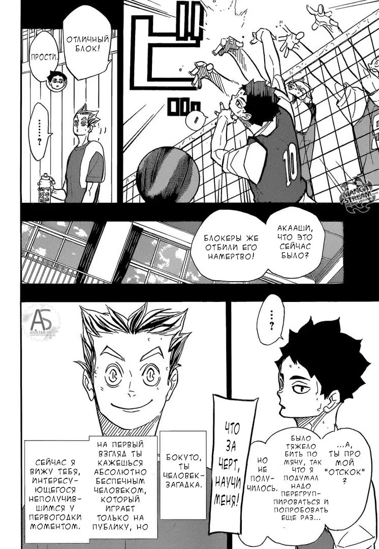 Read Haikyuu!! (Волейбол!!) Manga Online