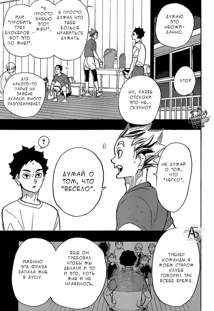 Read Haikyuu!! (Волейбол!!) Manga Online