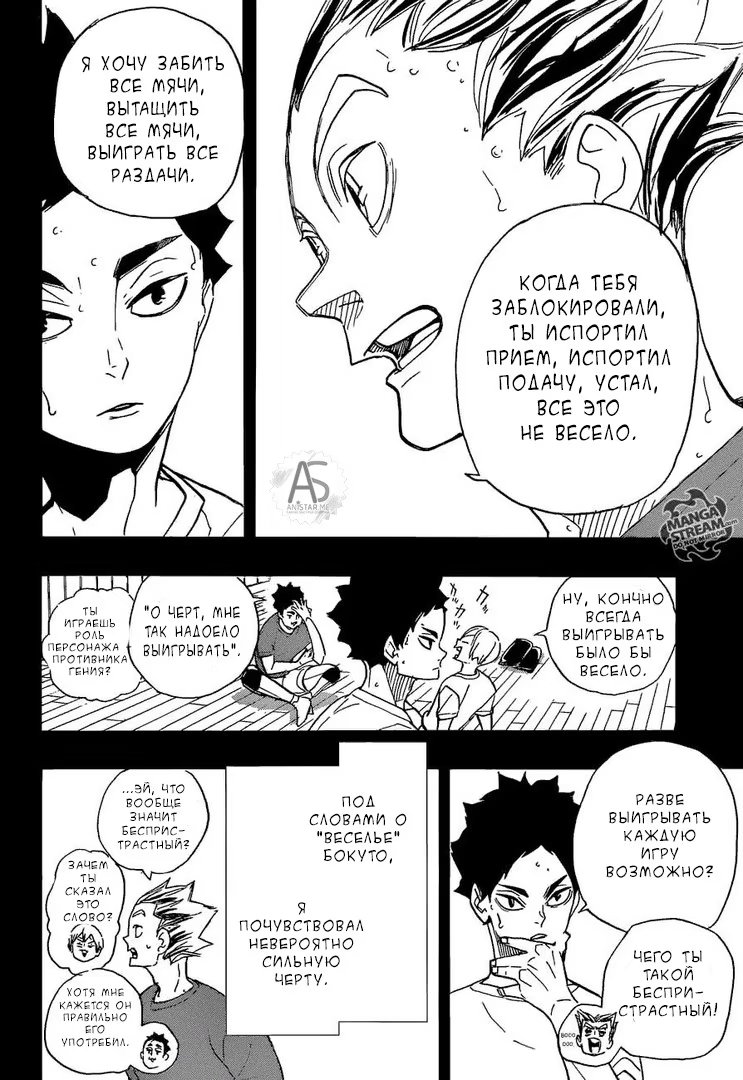 Read Haikyuu!! (Волейбол!!) Manga Online