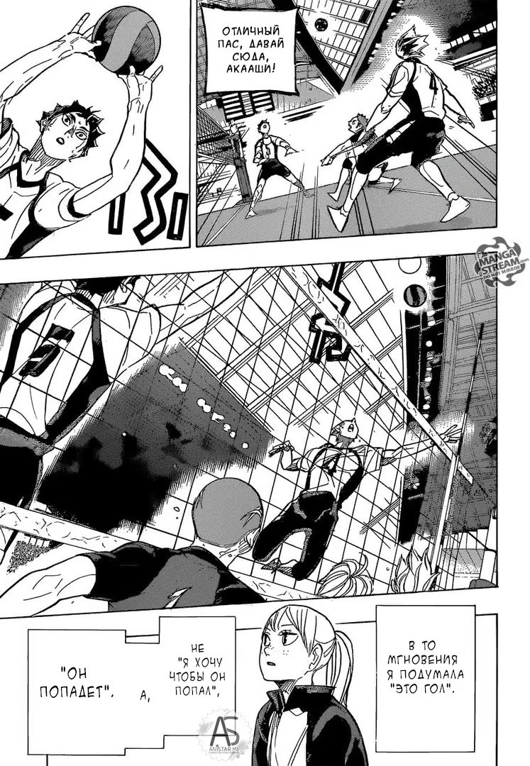 Read Haikyuu!! (Волейбол!!) Manga Online