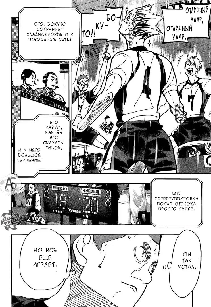 Read Haikyuu!! (Волейбол!!) Manga Online