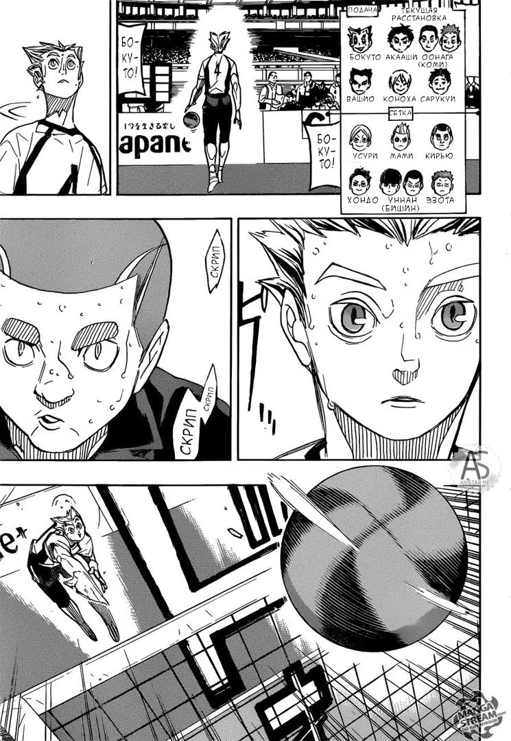 Read Haikyuu!! (Волейбол!!) Manga Online