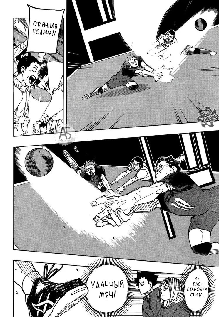 Read Haikyuu!! (Волейбол!!) Manga Online